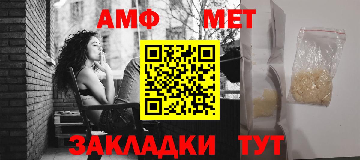 Амфетамин 98% Ефремов