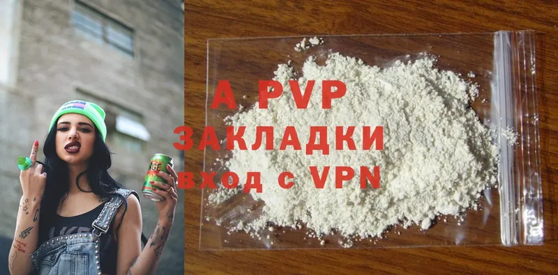 A PVP VHQ  цена   мега   Ефремов 