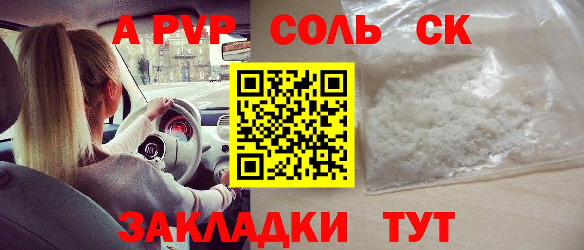 APVP СК КРИС  Alfa_PVP крисы CK  Вход с VPN  Ефремов 