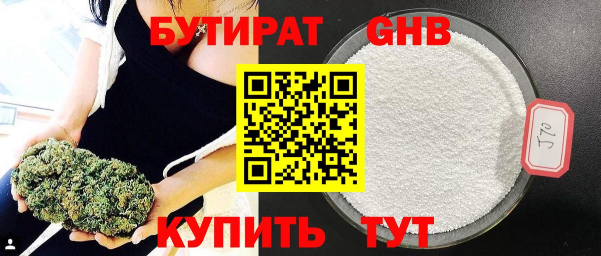 БУТИРАТ оксана  Бутират  Ефремов 