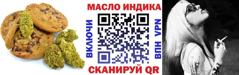 Печенье с ТГК марихуана  Ефремов 