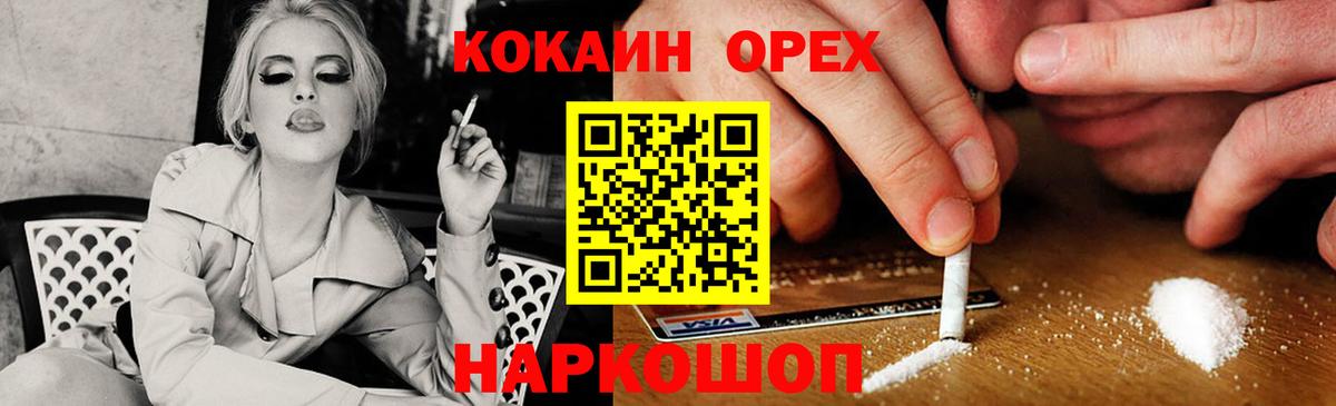 Cocaine Колумбийский Ефремов