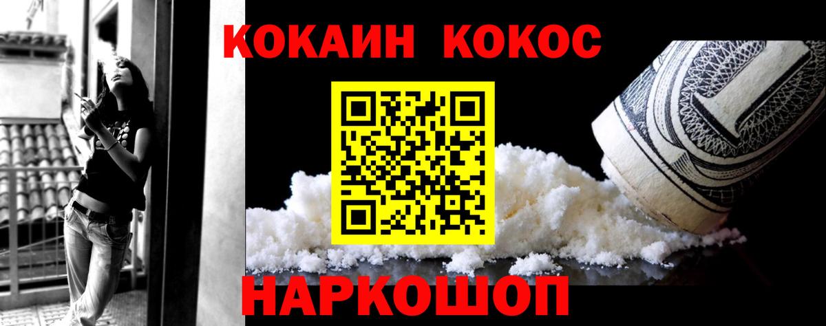 Ефремов  КОКАИН 99%  Вход с VPN 