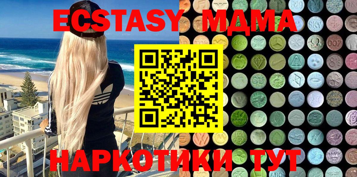 MEGA   ЭКСТАЗИ  Вход с VPN  Ефремов  Экстази 99%  Экстази XTC 