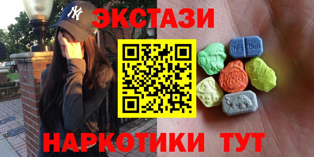 Ecstasy диски  ЭКСТАЗИ 300 mg  Ecstasy  Ефремов 