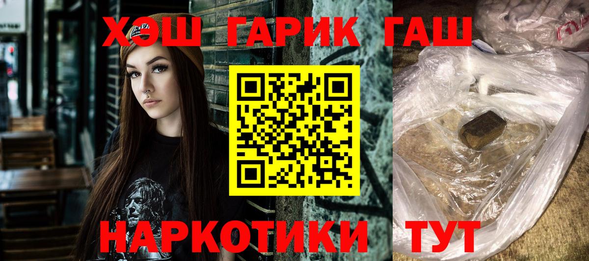 ГАШ хэш Ефремов