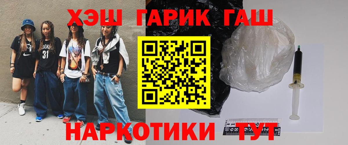 ГАШ убойный  Вход с VPN  Гашиш ice o lator  Гашиш  Ефремов 