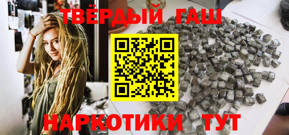 Гашиш Premium  ГАШИШ Cannabis  Ефремов 