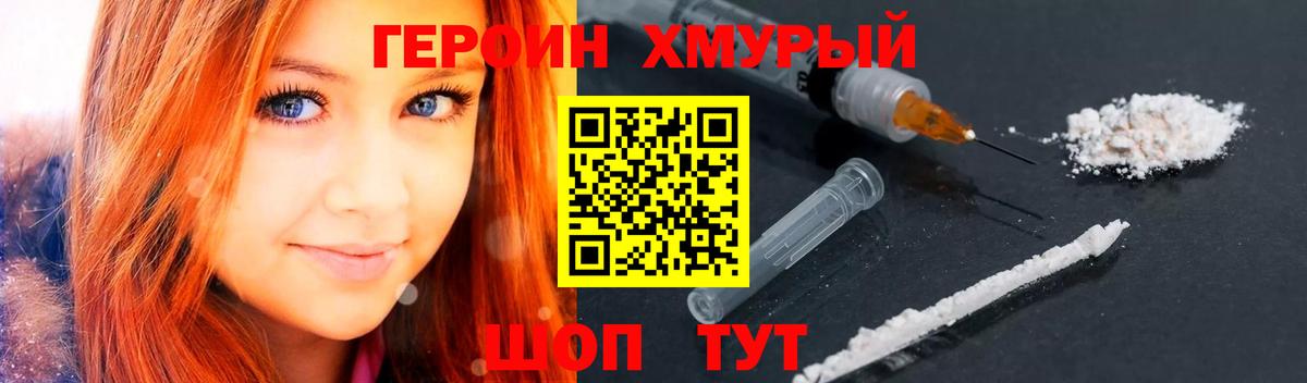 Героин  Ефремов  ГЕРОИН Афган 