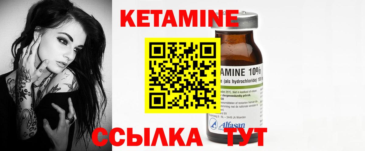 КЕТАМИН VHQ Ефремов