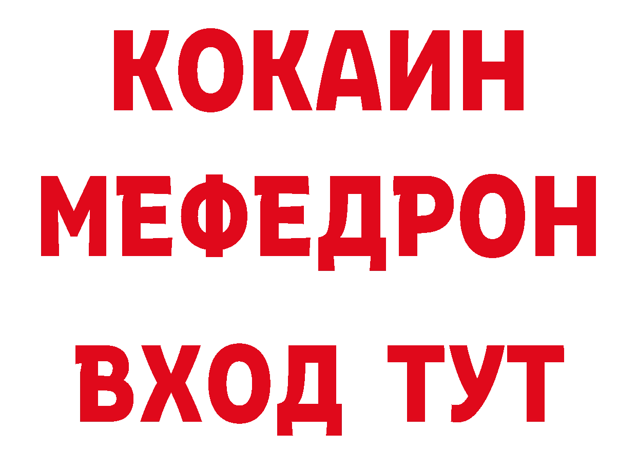 АМФЕТАМИН 97% рабочий сайт сайты даркнета OMG Ефремов