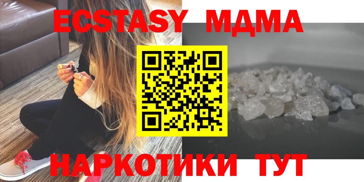 МДМА кристаллы  Вход с VPN  МДМА кристаллы  Ефремов 