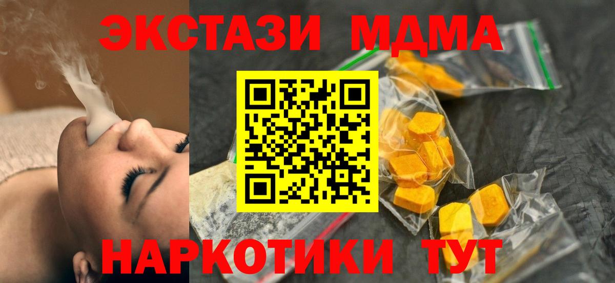 МДМА  Ефремов  MDMA crystal 