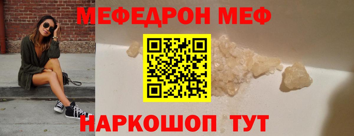 Меф мука  МЯУ-МЯУ  Ефремов  купить  сайты  МЕФ  Вход с VPN  Мефедрон мука 
