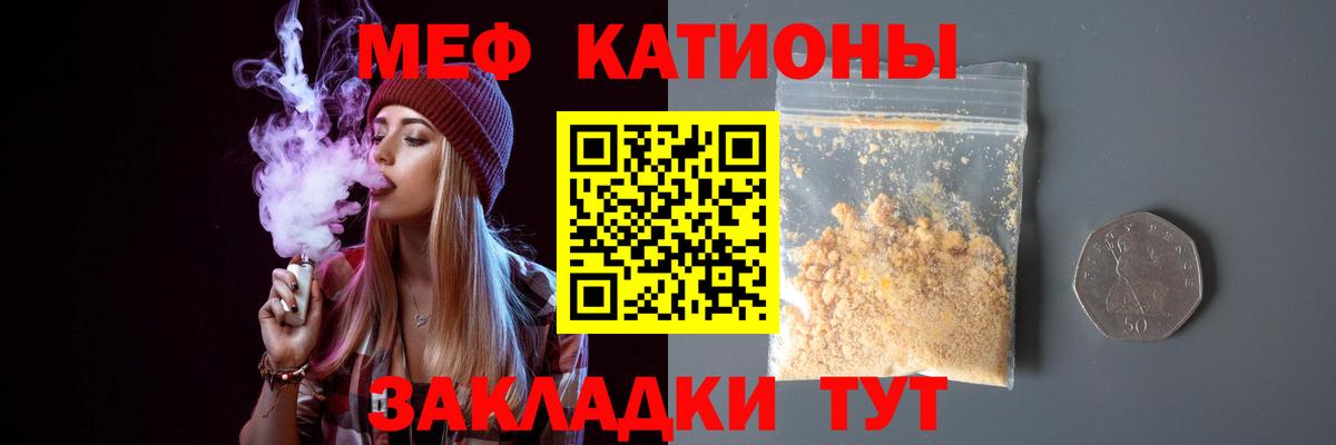 Мефедрон кристаллы Ефремов