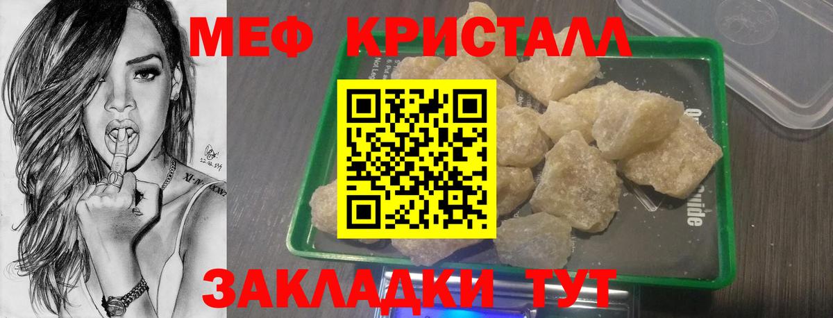 Меф мука Ефремов