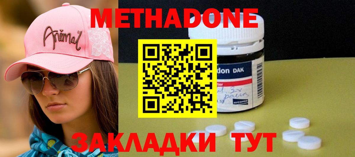 МЕТАДОН VHQ Ефремов