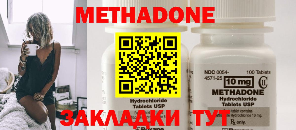 Метадон кристалл  Ефремов  МЕТАДОН мёд 