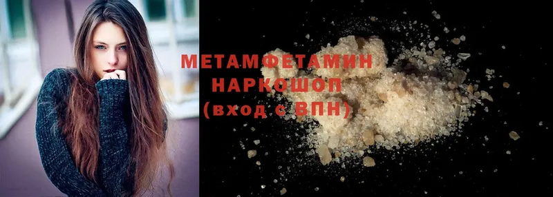 Первитин Methamphetamine  Ефремов 