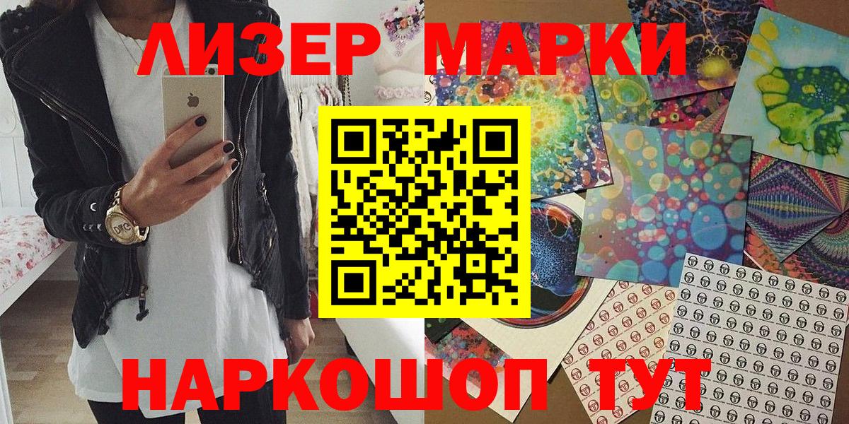 Марки 25I-NBOMe 1500мкг  Вход с VPN  Ефремов 