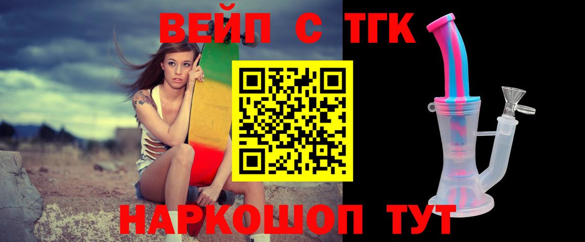 ТГК вейп с тгк  ОМГ ОМГ онион  Ефремов  Вход с VPN  Дистиллят ТГК THC oil 