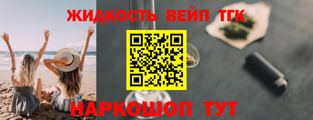 Дистиллят ТГК Wax Ефремов